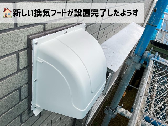 仙台市青葉区　換気フード交換工事-完工後